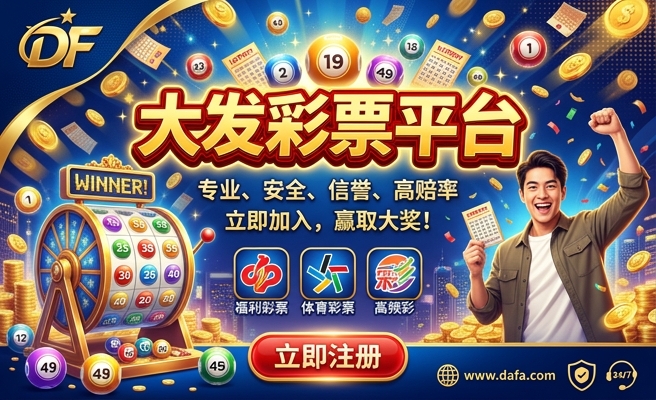大发彩投套利