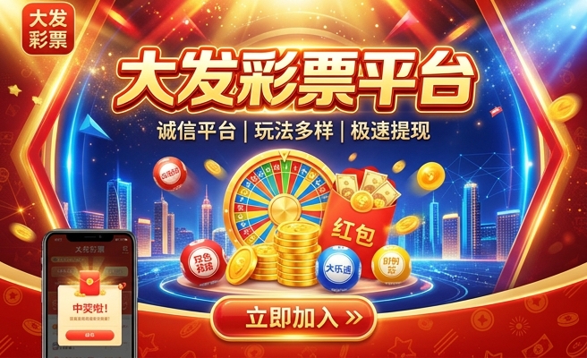 彩神争8大发app下载