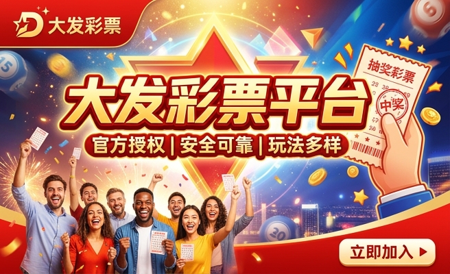 购彩网app下载快三大发彩