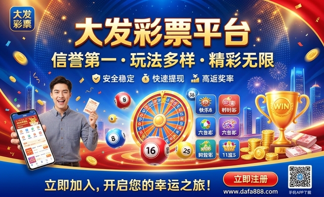 彩之星大发快三技巧