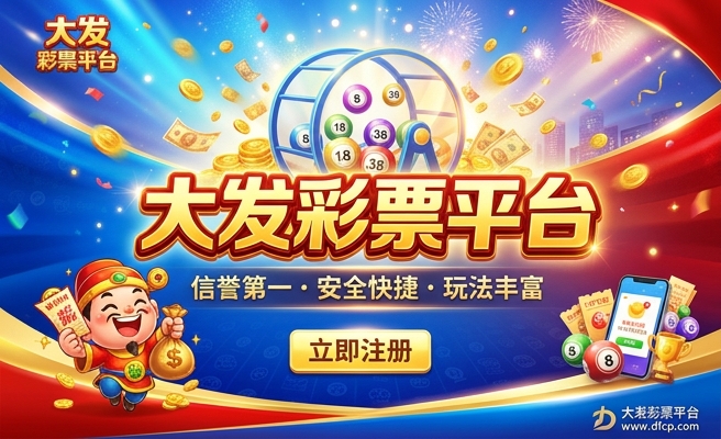 大发好彩9123登录
